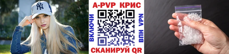 A-PVP Crystall  наркота  Лянтор 