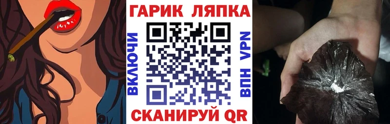 ГАШ гашик кракен рабочий сайт Лянтор